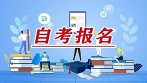 河南成人高等教育專本課程